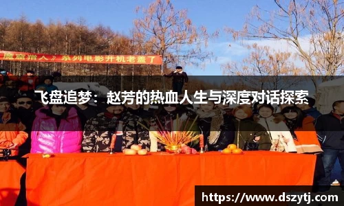 德信体育
